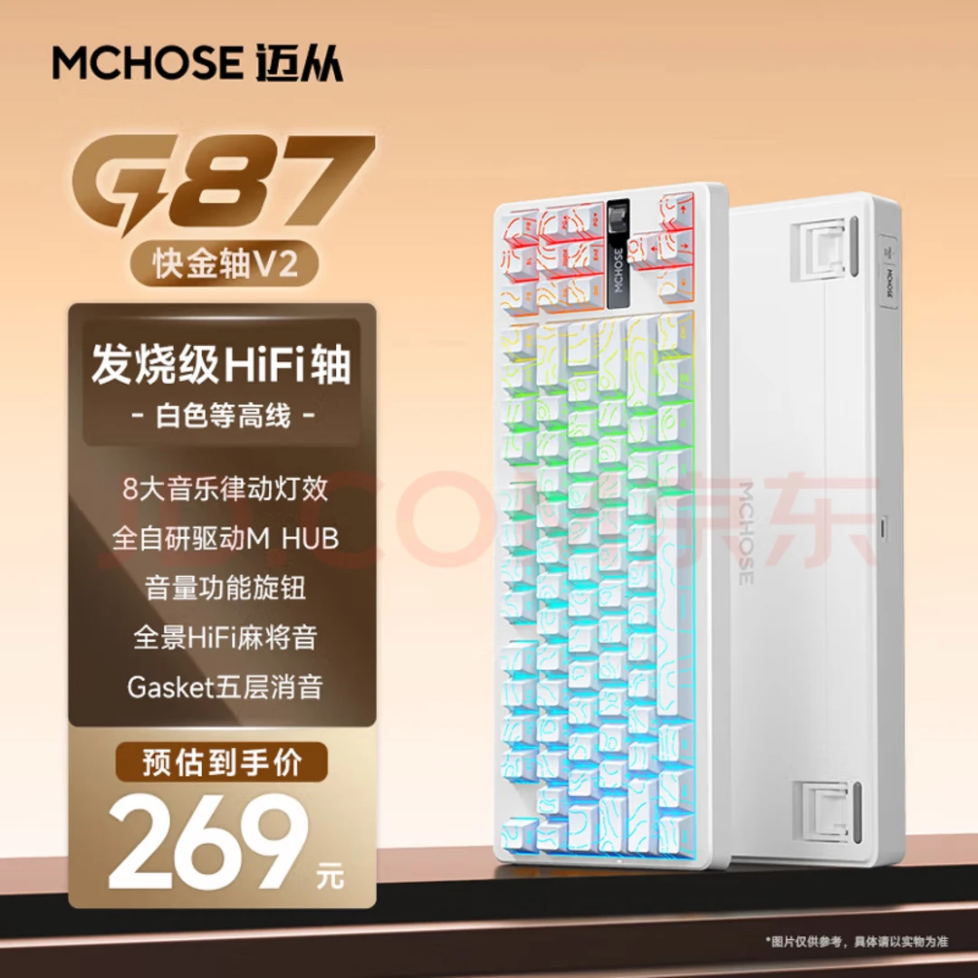 95新 MCHOSE/迈从 G87三模下灯位rgb客制机械键盘功能旋钮麻将音