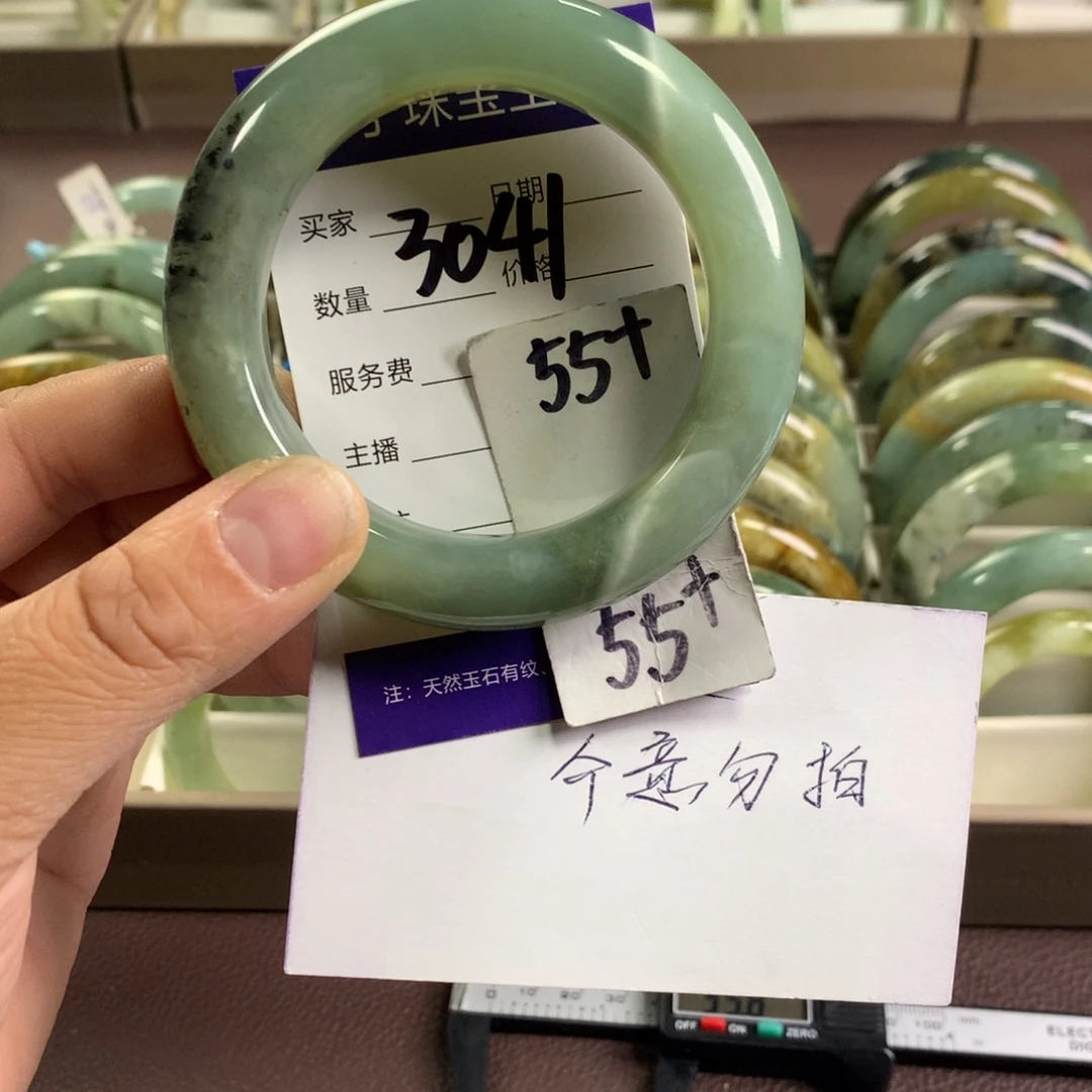 蛇纹石玉未镶嵌手镯3041