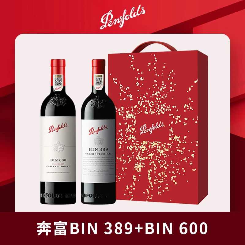 Penfolds/奔富Bin389+Bin600礼盒套装西拉赤霞珠红葡萄酒中文一体