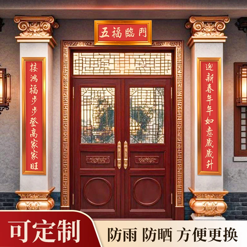 新款对联 铝合金边框 喜庆节日有面儿 防雨防掉色耐用易安装(Pro)