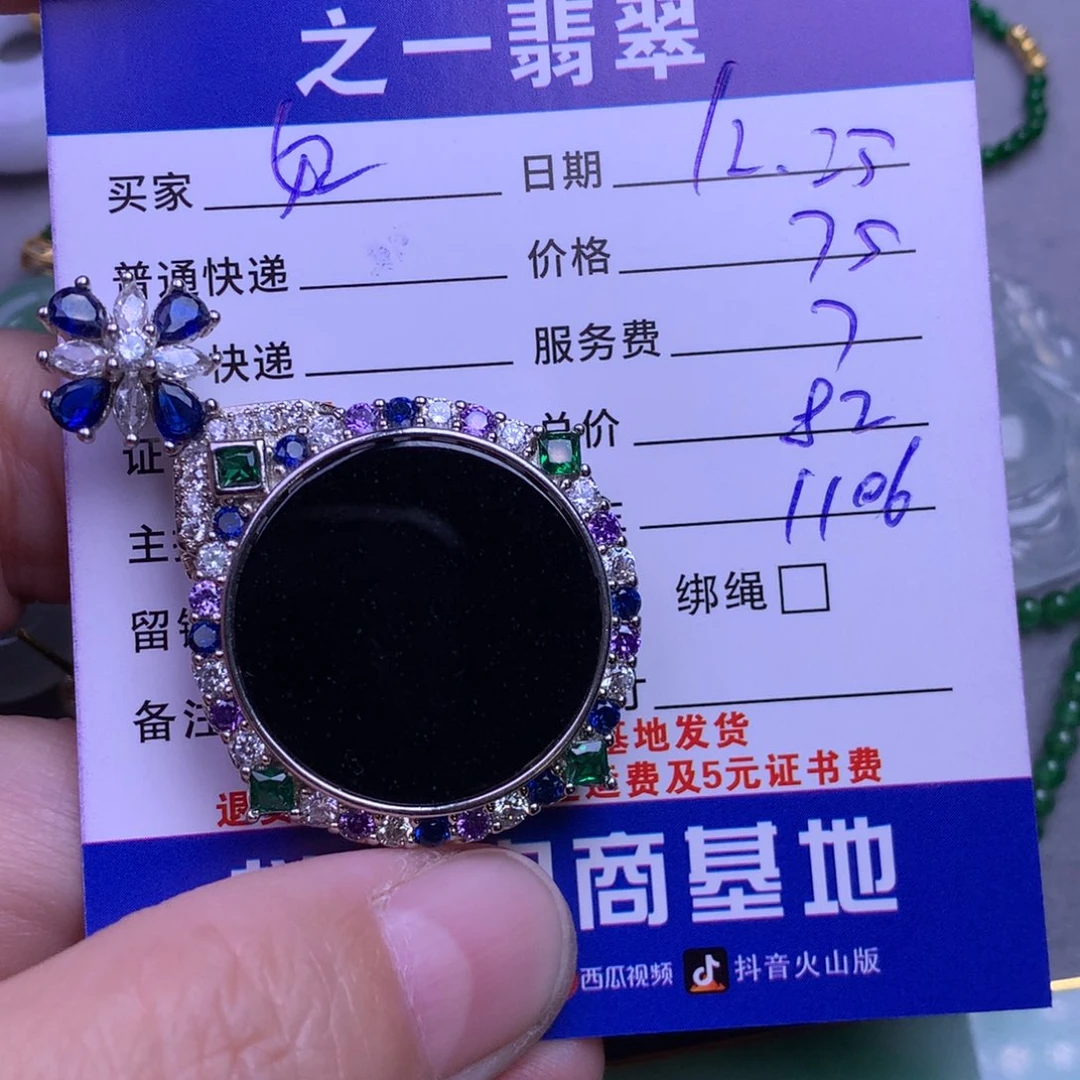 颈饰未镶嵌翡翠如**是