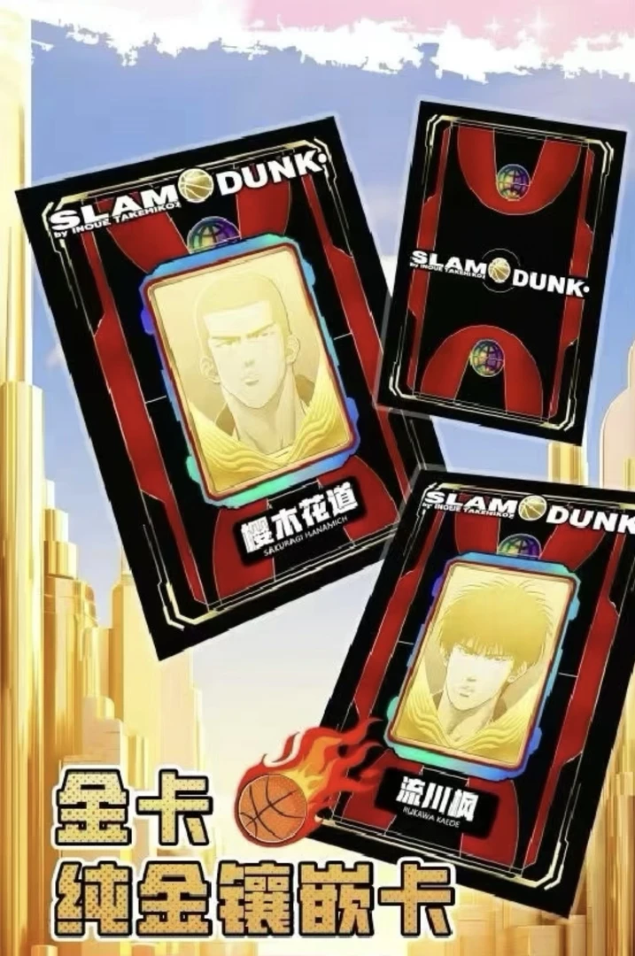 （对对碰）源卡首弹   灌篮高手精选收藏级卡牌