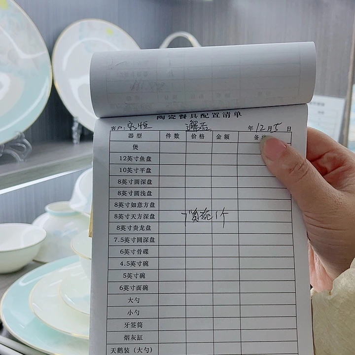 永***恒景德镇高端骨瓷餐具