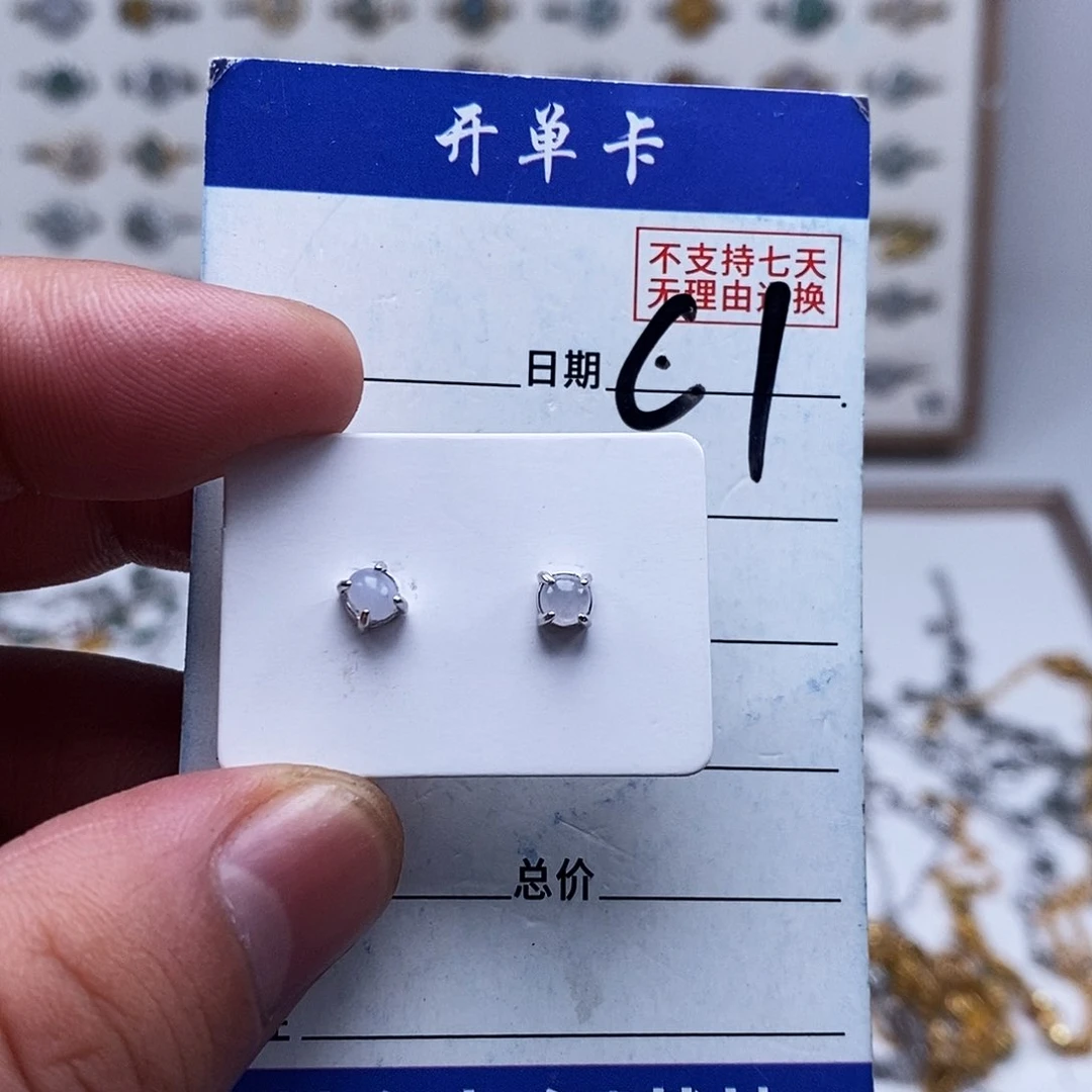 未镶嵌戒指翡翠耳钉