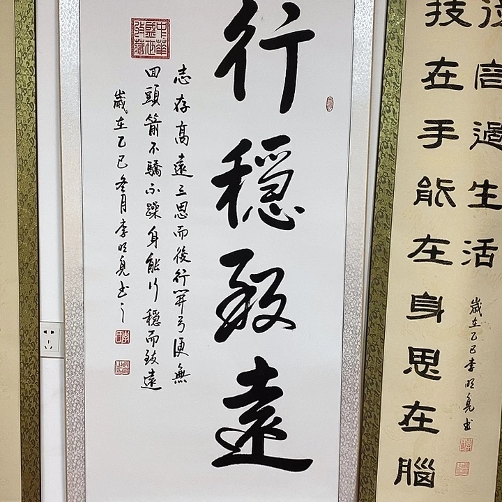 吉***行书法书画艺术作品展