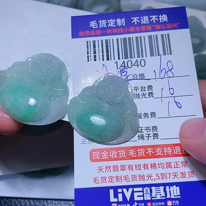 定制翡翠未镶嵌海****静