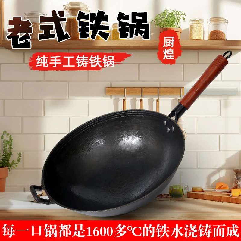 免开锅传统老式生铁锅无涂层不粘锅家用铁锅燃气灶电磁炉适用锅