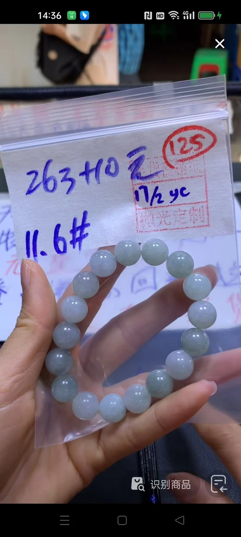 全125手串#263元毛货需精细抛光