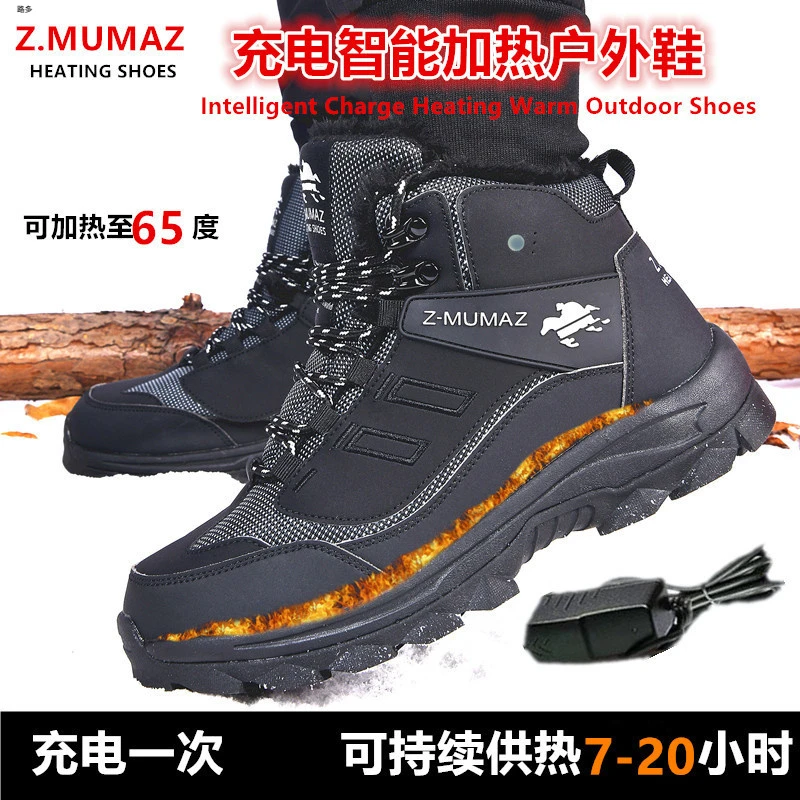 牧马者充电发热鞋冬季保暖电暖鞋暖脚电热鞋可调温加毛棉鞋男女款