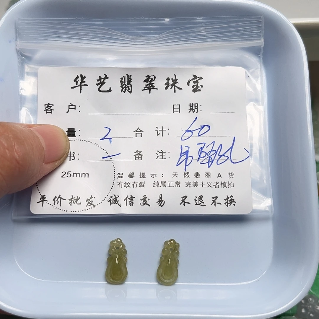 翡翠未镶嵌吊坠(不含链)
