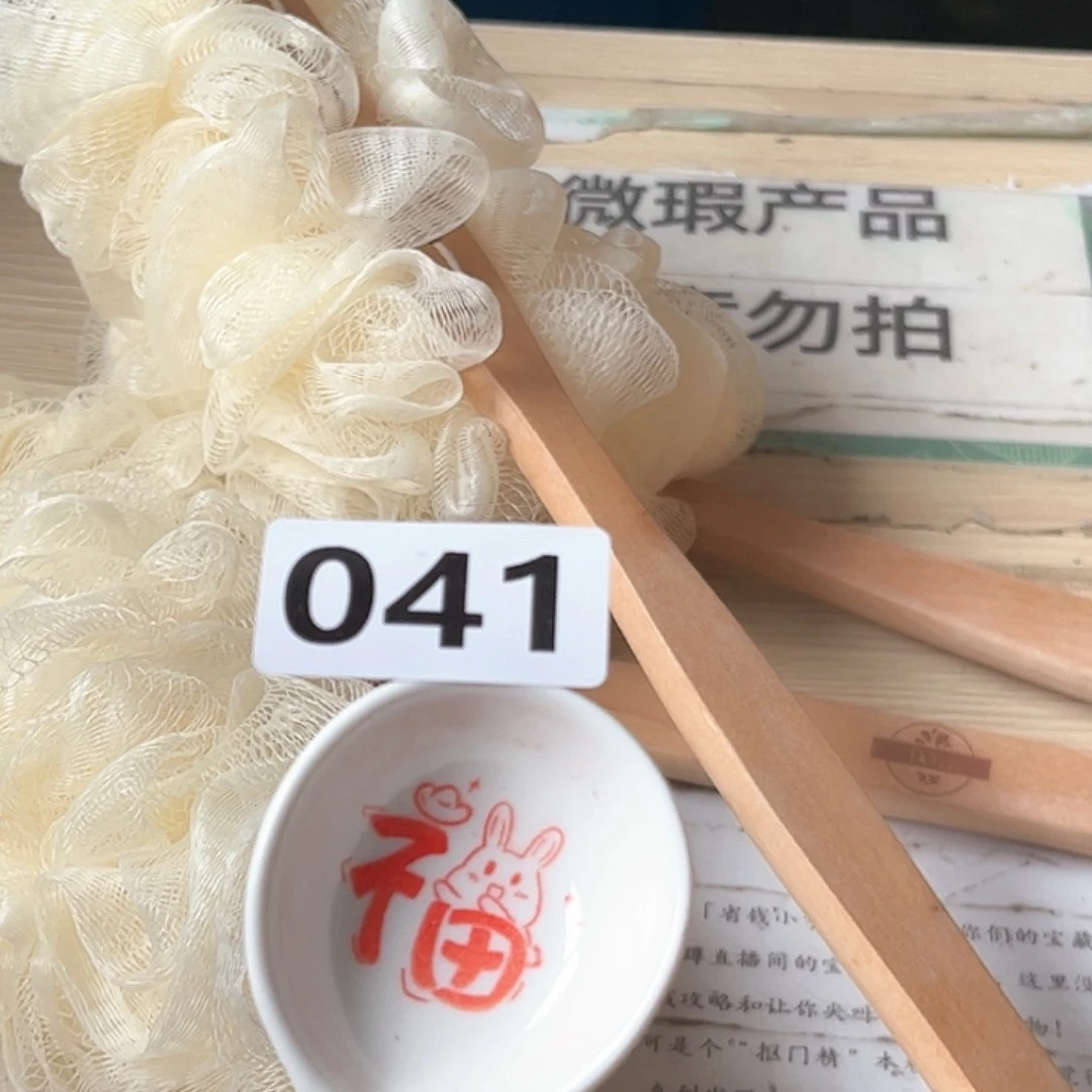 闪购商品………………………