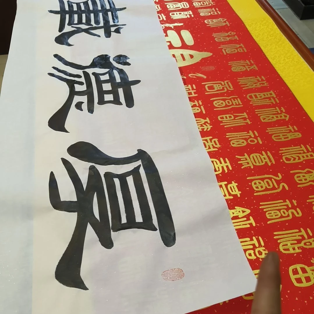 书法世国世国世国世国