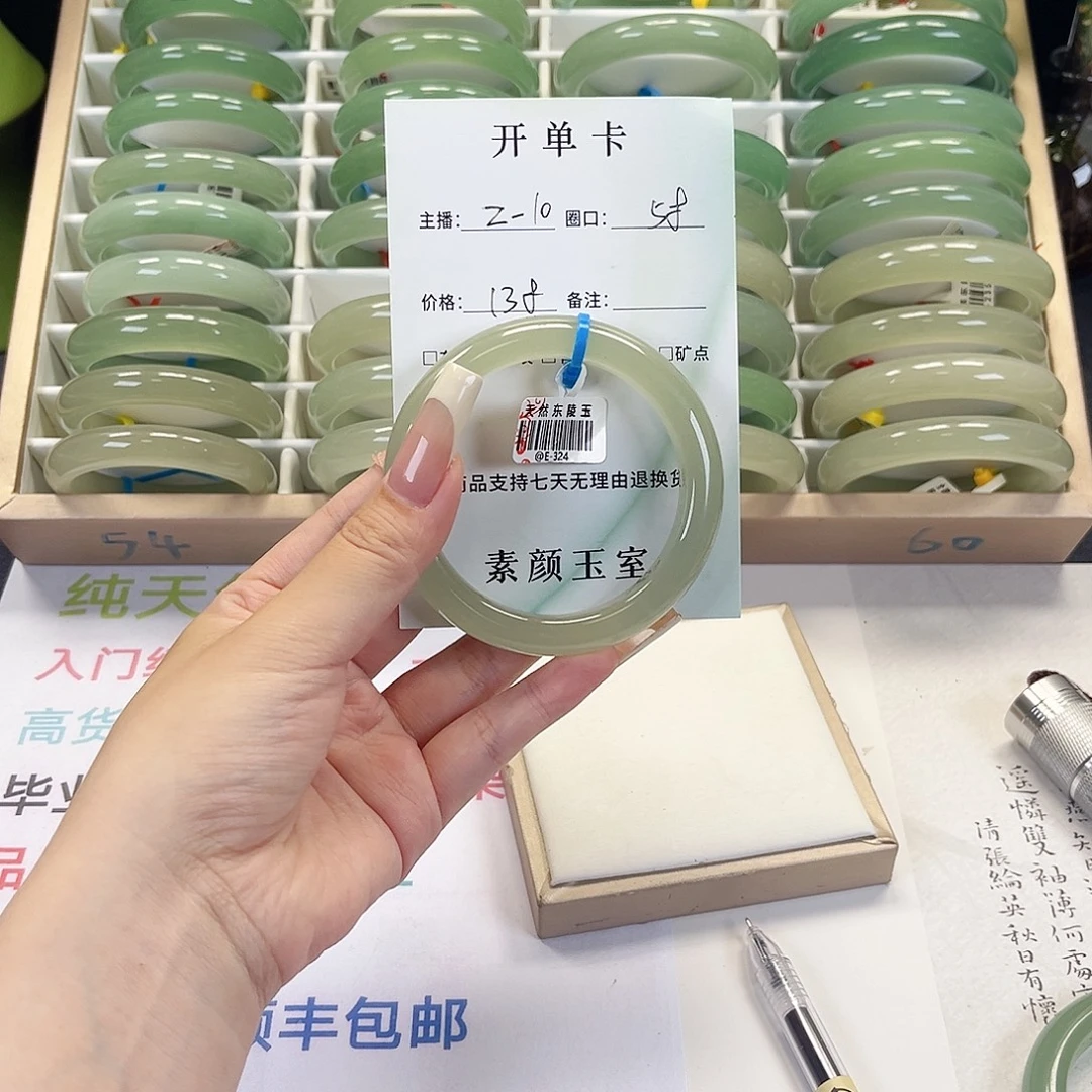 东陵石未镶嵌东陵玉
