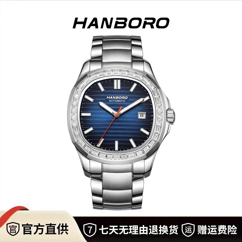 【黎莎专属】HANBORO衡宝罗鹦鹉螺时尚经典男士全自动机械手表