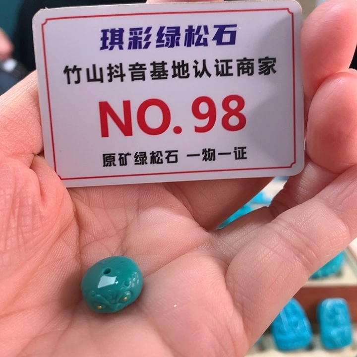 未镶嵌绿松石珠宝奇石
