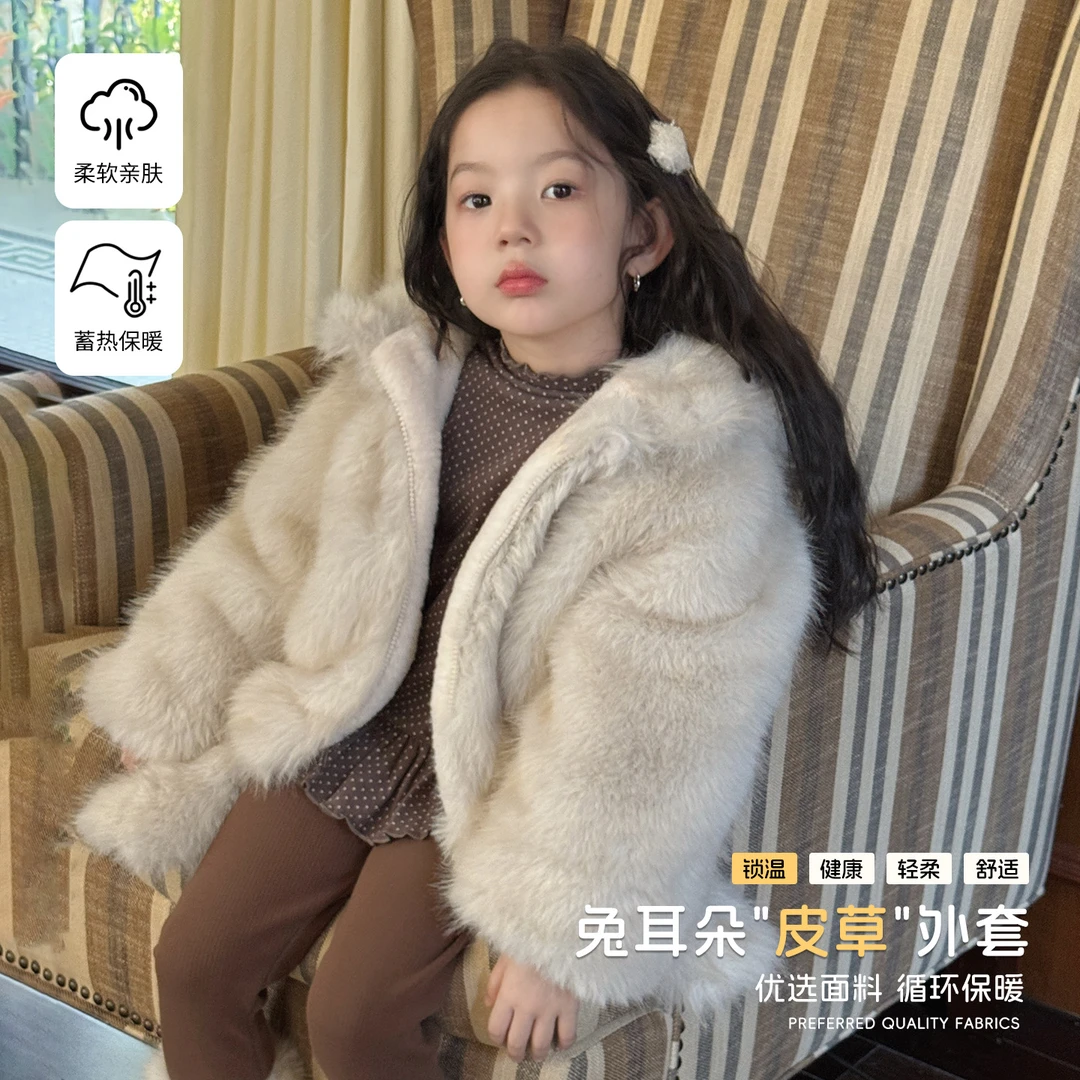 【大小卷】儿童冬季毛茸茸兔耳朵女童毛毛外套-77032