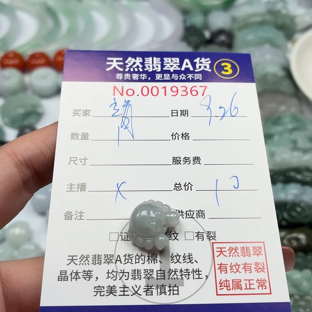 靖***轩翡翠未镶嵌颈饰11111111