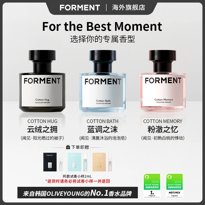 【田柾国同款·香型可选】云绒之拥/粉澈之忆/蓝调之沫50ml+试香2ml