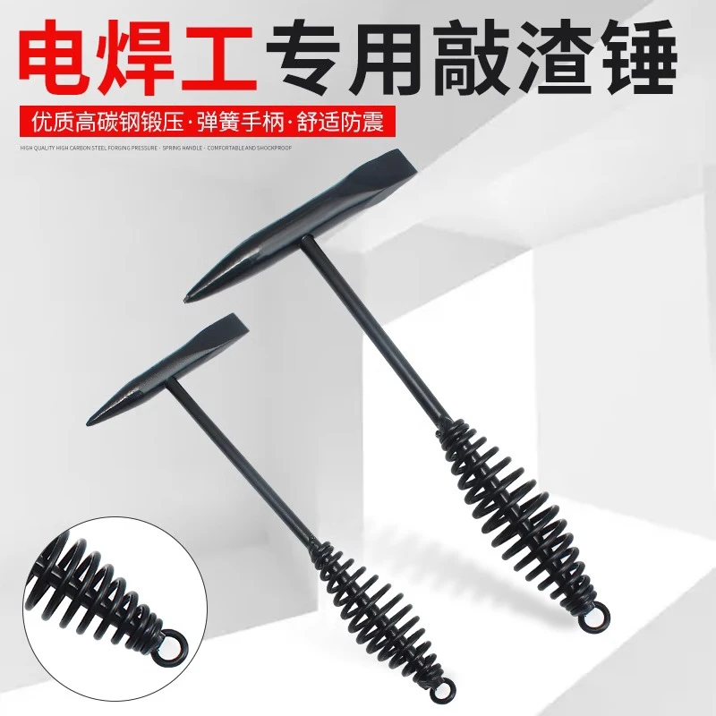 电焊工专用敲渣锤弹簧双头电工钳工敲焊渣专用尖锤子焊工敲锈刨锤