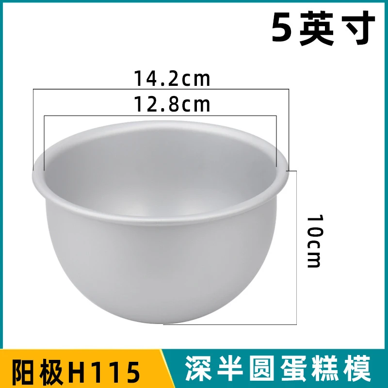 花勃勃5寸聚宝盆模具深半球模具中式蛋糕面点工具手工DIY模具