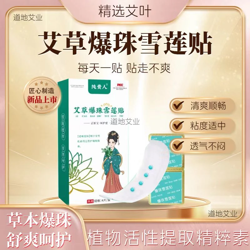 实惠女士私密调理KO装