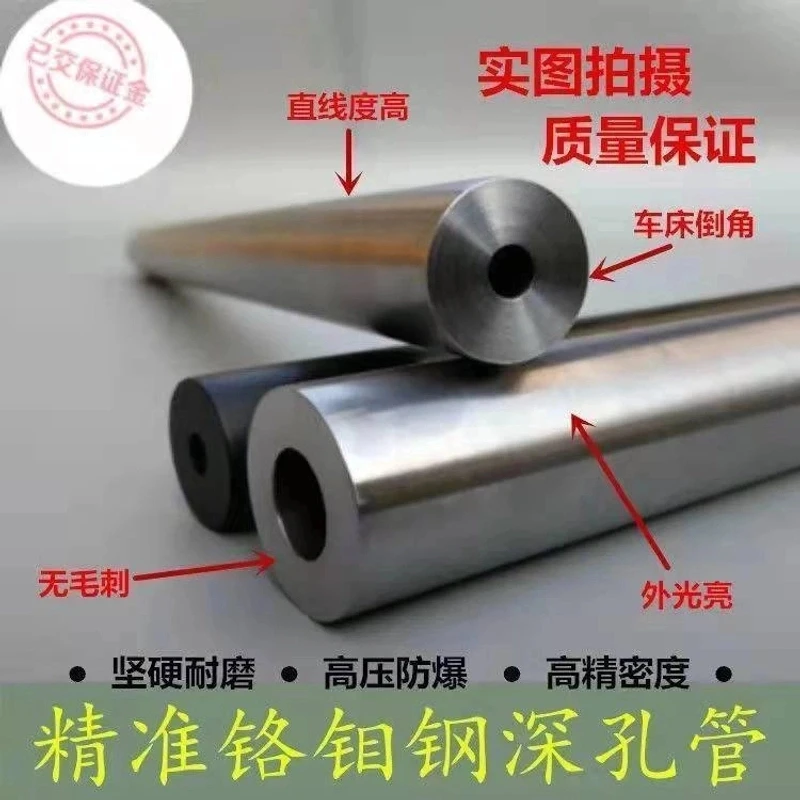 深孔管无缝钢管5.5精密管液压合6.8 5.5 6.03 7 光亮6.35 6.8 5.6
