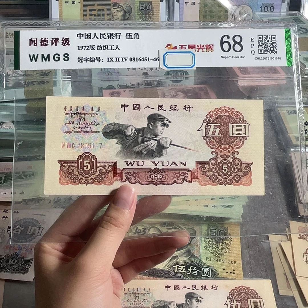 三罗码炼钢 一张。 无4。 全新