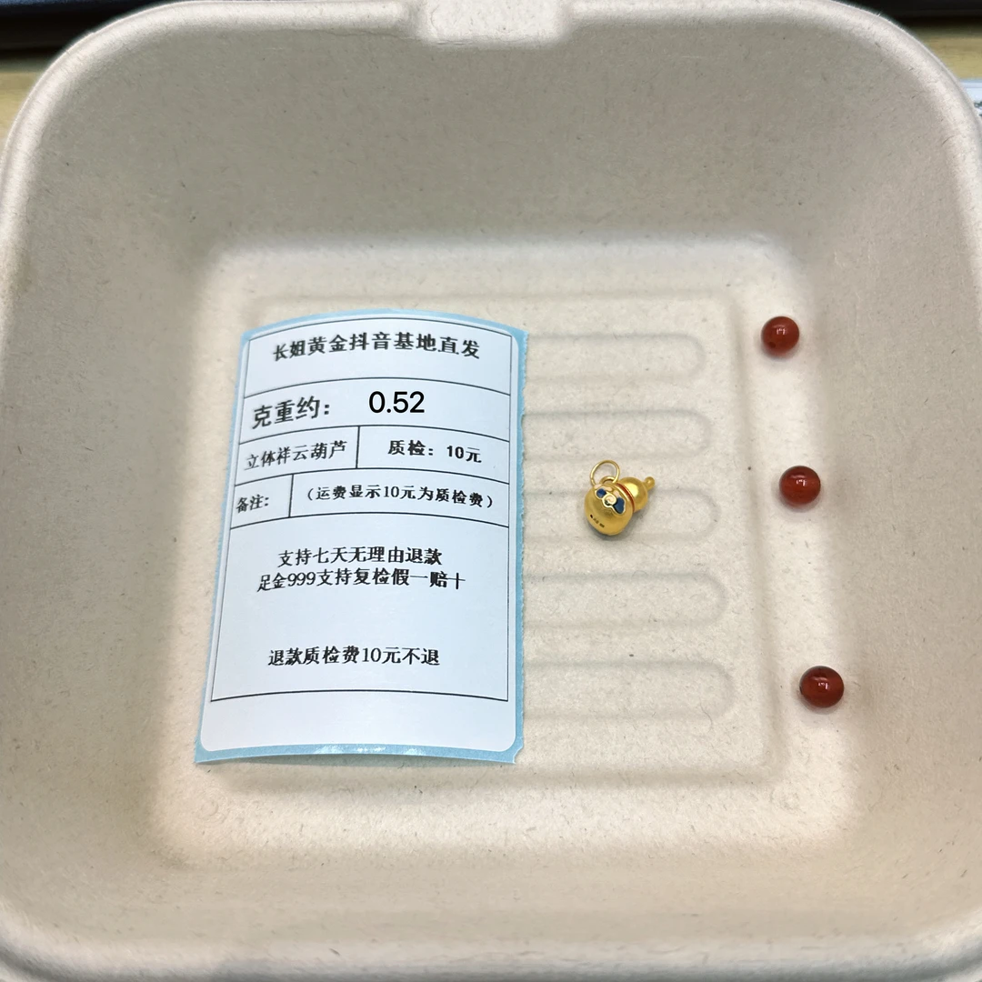 足金999烧蓝5D立体祥云葫芦带圈 约0.52+玛 瑙