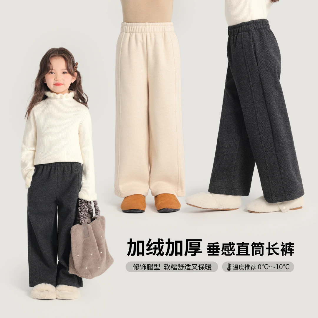 布丁哈鲁【自留神器】2024冬款女童加厚高腰垂感直筒休闲裤G44PA851
