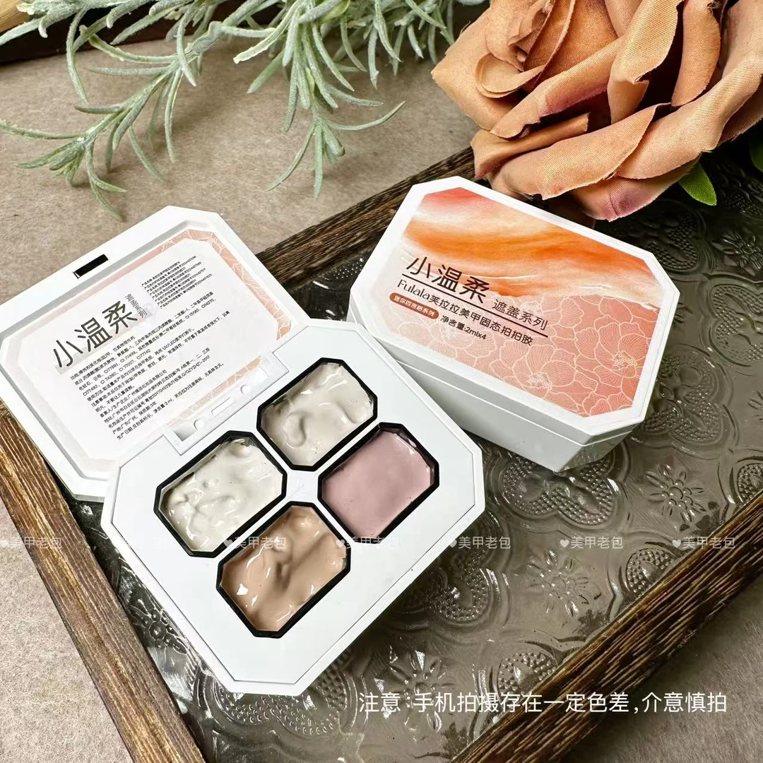 【火火】小温柔新遮盖色免洗拍拍胶·芙拉拉固态拍拍胶2g*4（不带棉）