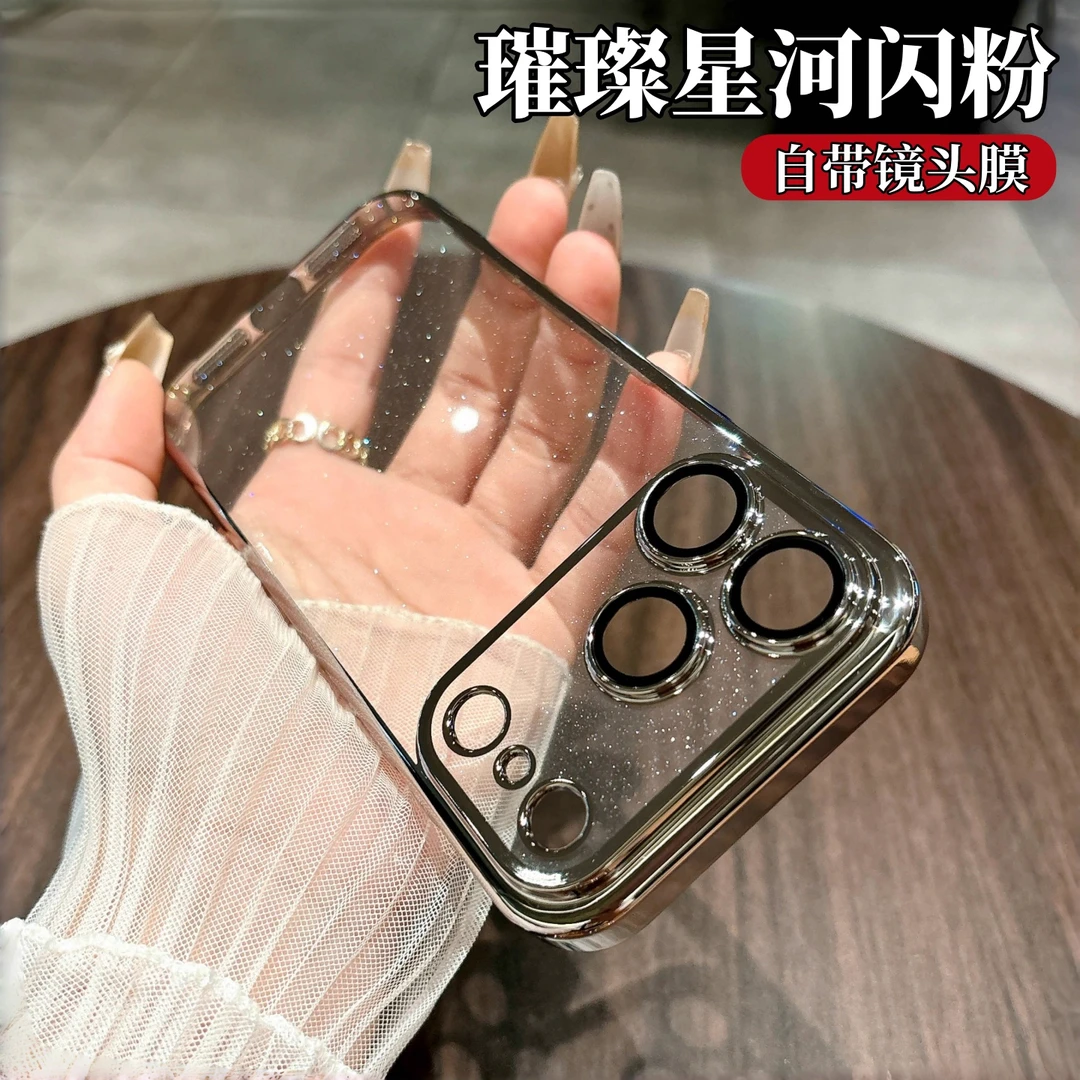 闪粉电镀透明手机壳适用苹果17promax-12系列带镜头膜简约高级感