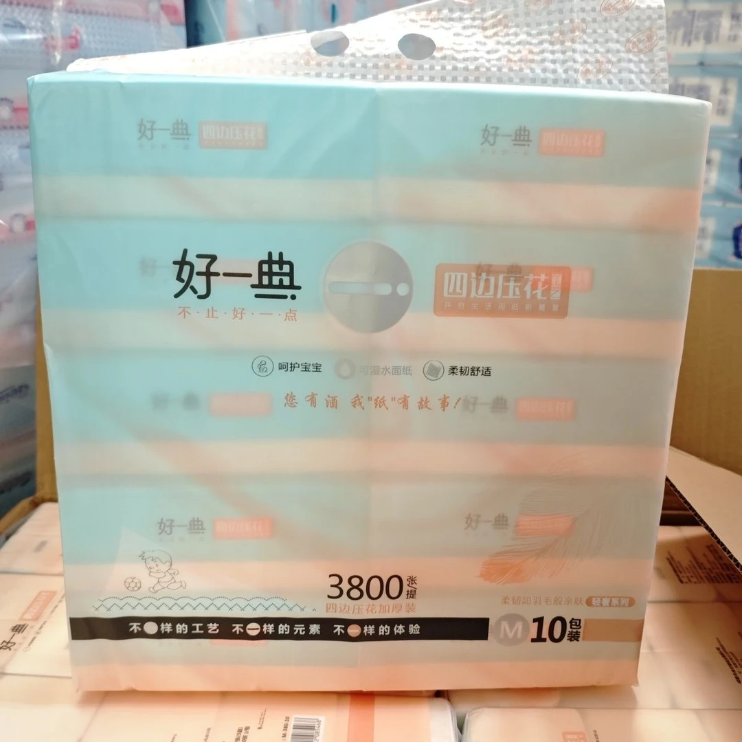 好一典轻奢干湿10包抽取两用软包装面巾纸家用绵柔五层普通抽纸