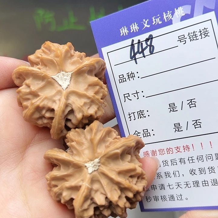 文玩核桃吊坠核桃448
