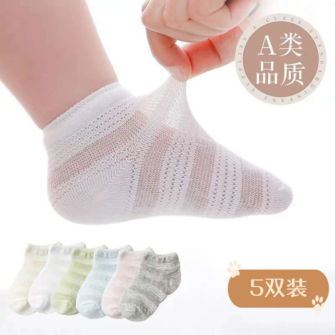 (九块九五双)夏季防蚊袜子透气轻薄不勒腿新款夏季网眼防蚊薄款袜