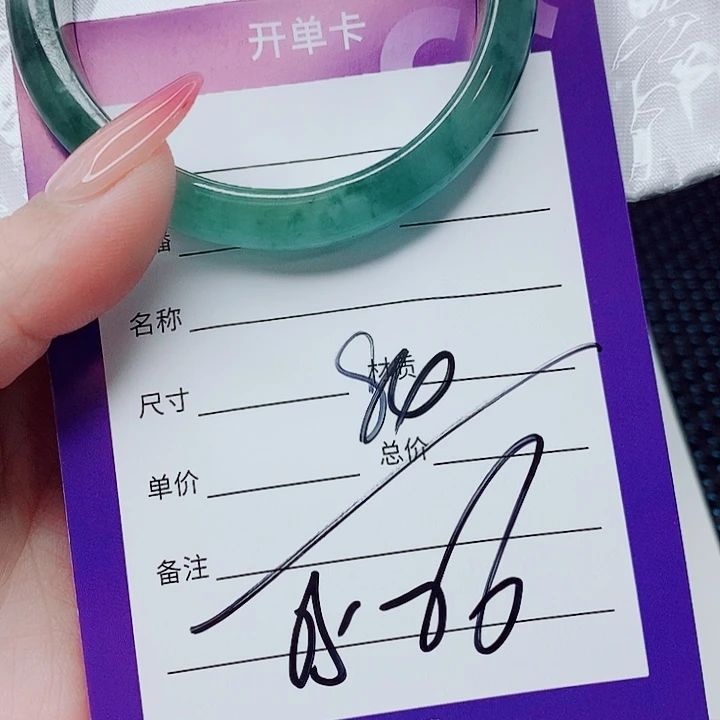 平***福翡翠未镶嵌手镯（圆镯）