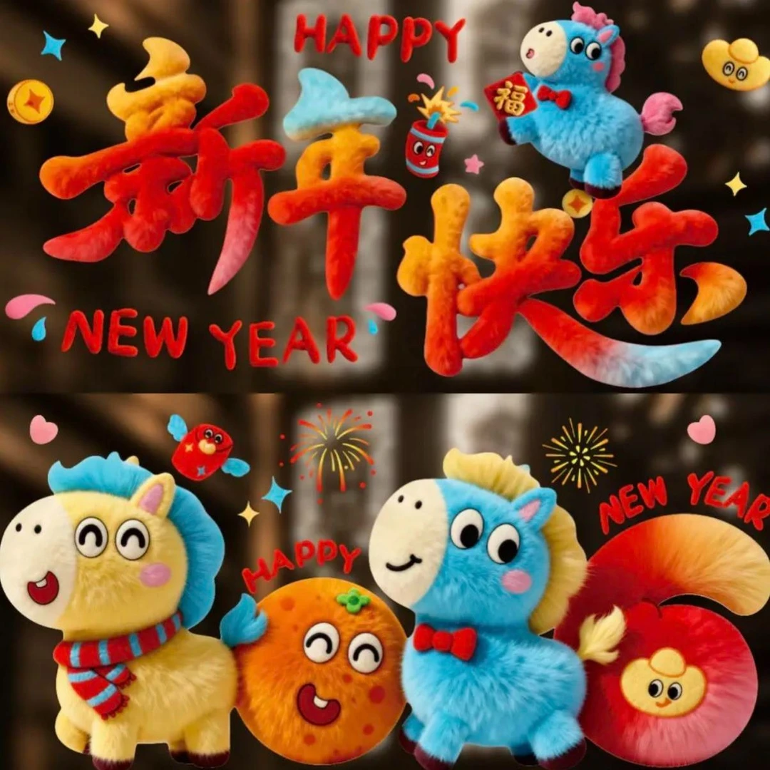 新5D马年2026新款新年窗花静电玻璃贴门过年贴纸福字春节橱窗装饰