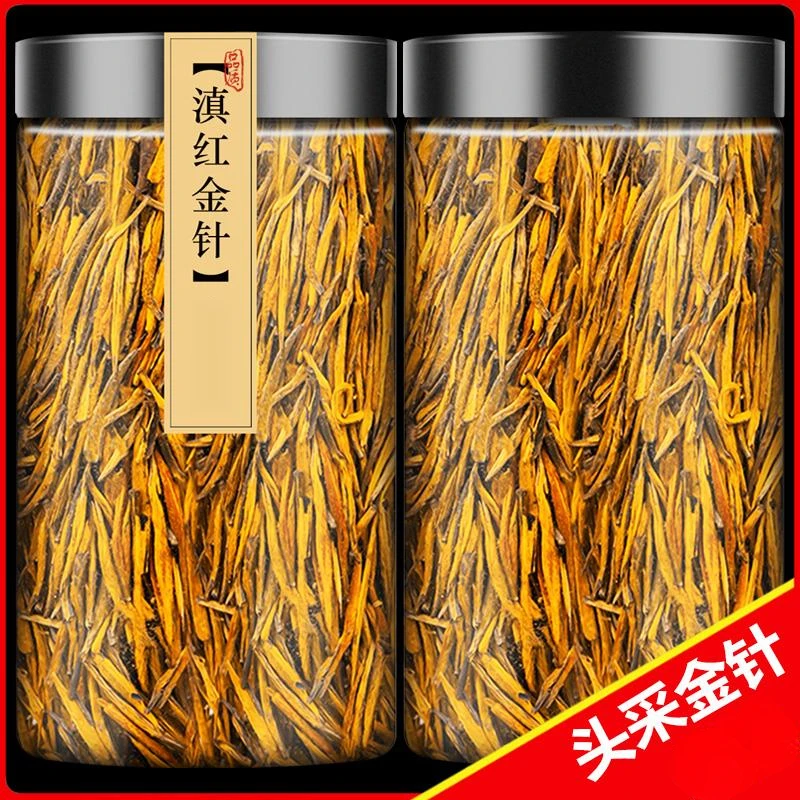精品金针滇红茶叶 滇红茶 金芽 原味细腻鲜嫩品质香气