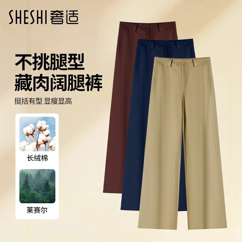 奢适莱赛尔棉卡其色阔腿裤女2025秋季高腰显瘦宽松直筒休闲长裤子