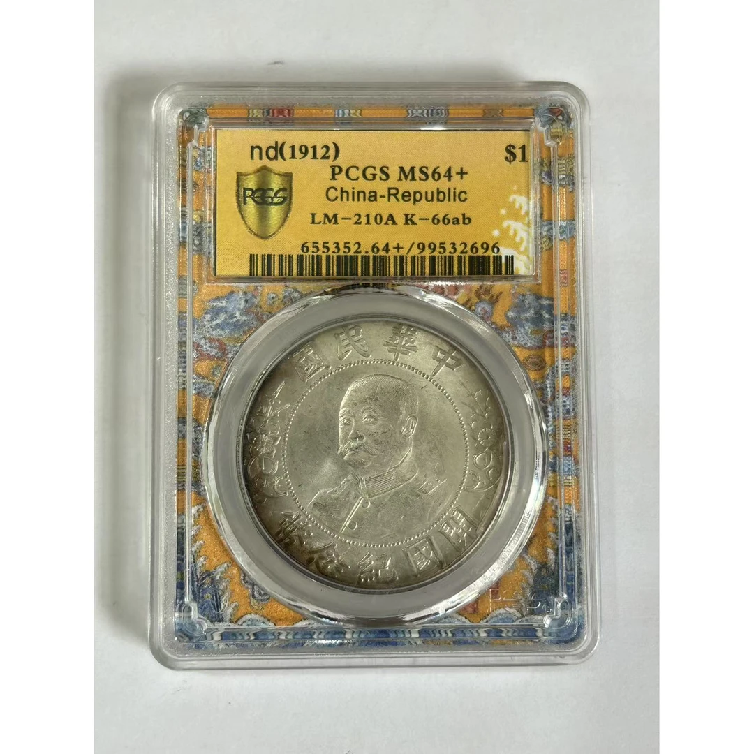 【闪购链接】TM00478复古开国纪念币