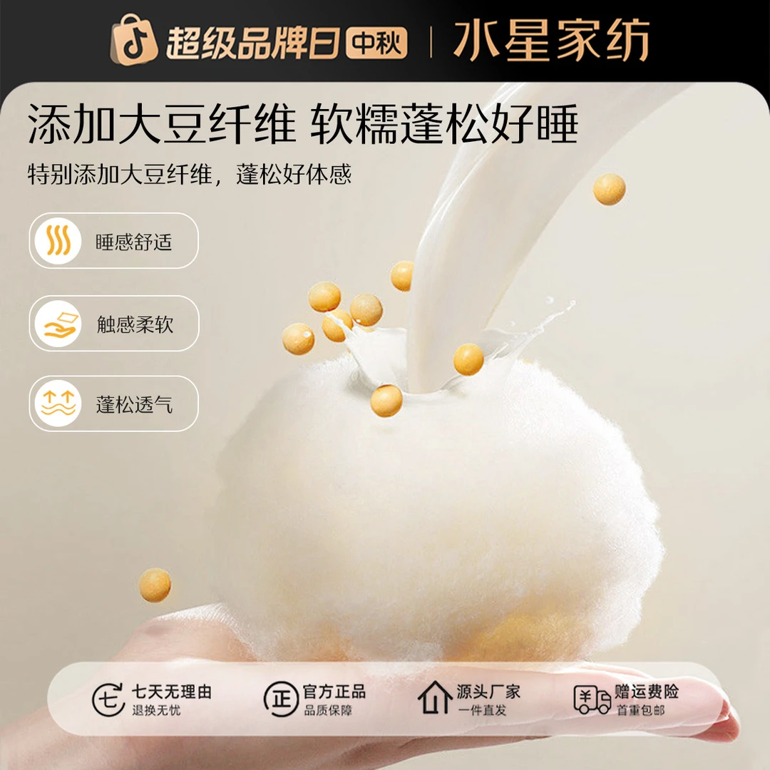 水星家纺A类大豆床护垫可水洗折叠防螨透气学生宿舍床上用品严选