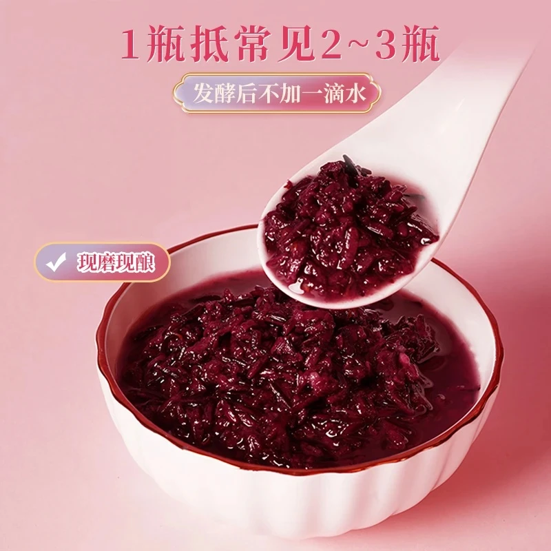 紫米酒酿 正宗紫米酒酿醪糟血糯米甜酒墨江米酿Y