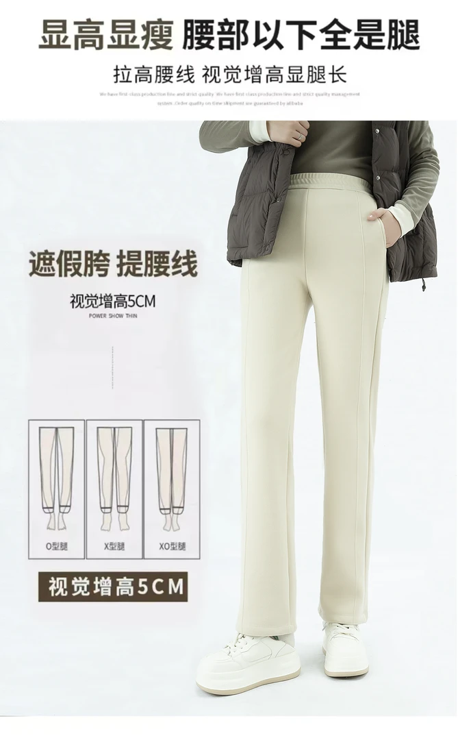加绒加厚！软糯垂顺简约加厚直筒裤566.TB