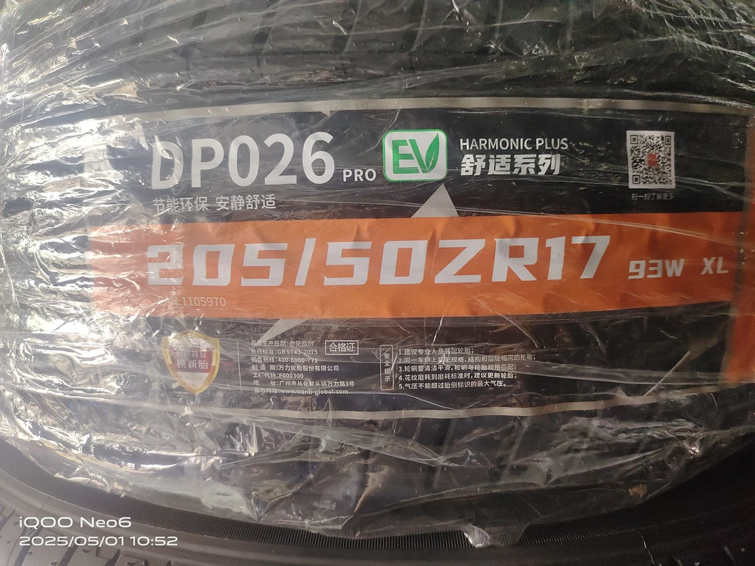 钻石轮胎  2055017  93W XL DO026