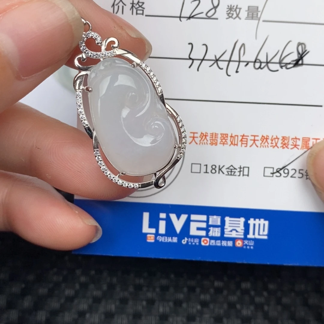 翡翠颈饰银S925镶嵌吊坠