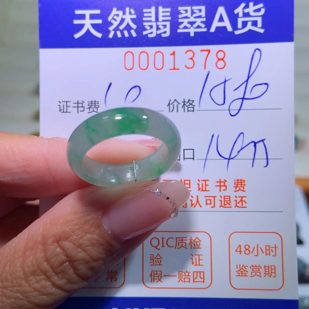 翡翠戒指未镶嵌翡翠
