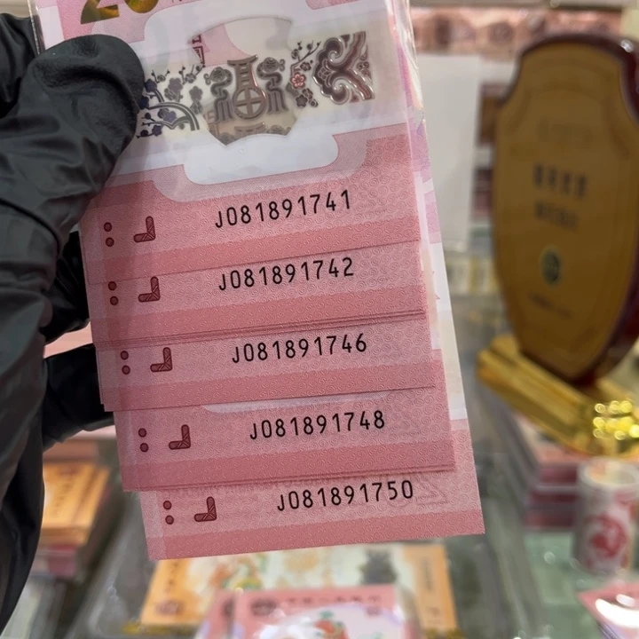塑料蛇钞标十福利081891741
