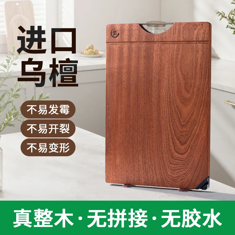 乌檀木一字把手整木实木抗菌防霉菜板砧板案板家用案板