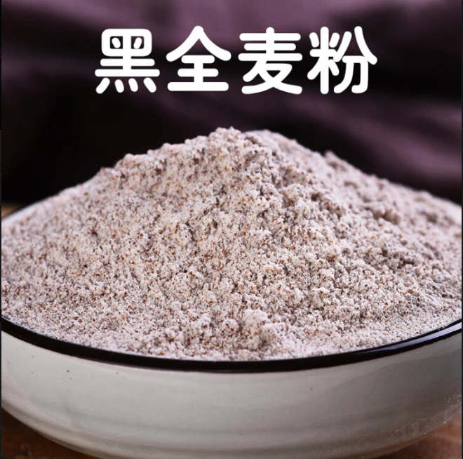 石磨黑小麦全麦面粉