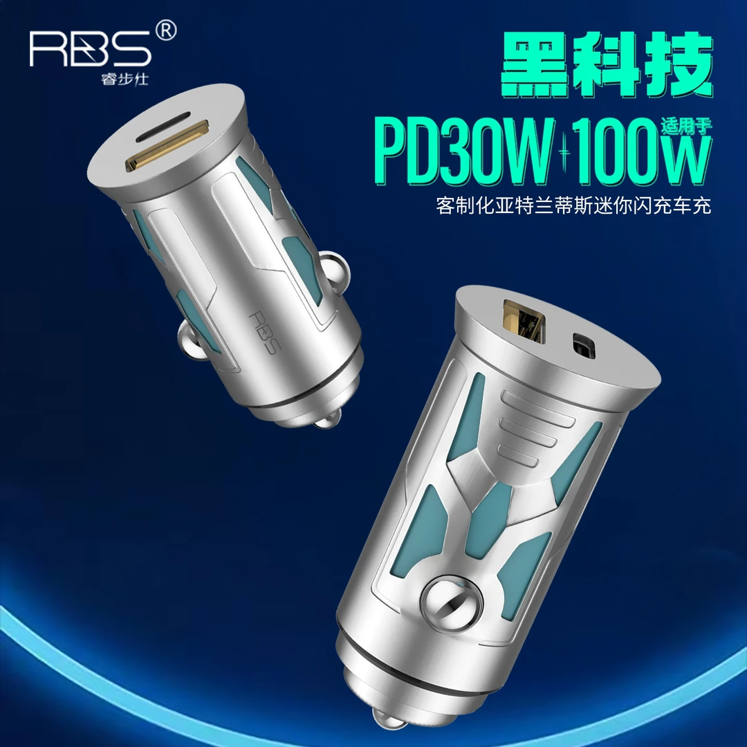睿步仕新款亚特兰蒂斯迷你车充A+C双口闪充通用