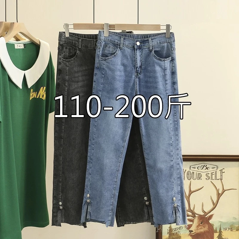 梨形身材牛仔裤子女夏季薄款大码高腰显瘦弹力休闲开叉九分直筒裤